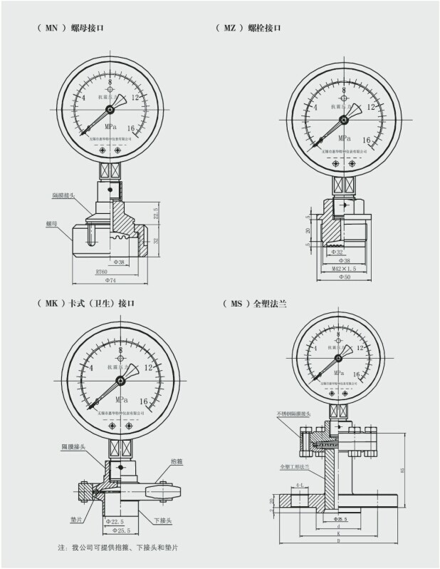 其它连接型式