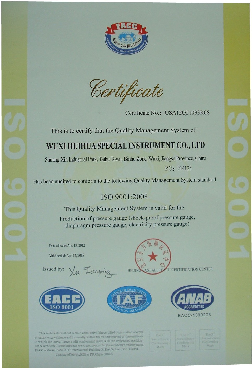 压力表获得ISO9001证书