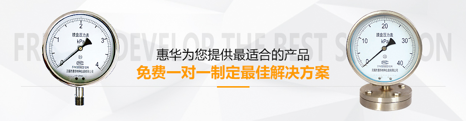 惠华免费一对一制定更佳的解决方案